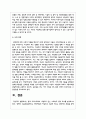 현재 우리나라에서 시행되고 있는 사회복지 정책 하나를 분석하시오 6페이지
