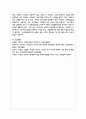 현재 우리나라에서 시행되고 있는 사회복지 정책 하나를 분석하시오 7페이지