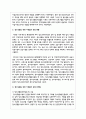 청소년활동 관련 기관들의 운영 현황과 문제점 등을 조사 연구하시오 4페이지