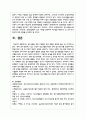 청소년활동 관련 기관들의 운영 현황과 문제점 등을 조사 연구하시오 6페이지