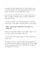 [BEST 인문자료] 공감의 중요성 및 공감능력 보유에 따른 장점에 대해 서술하여라 2페이지