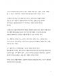 A+ 서평 아직 긴 인생이 남았습니다 3페이지