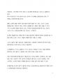 A+ 서평 아직 긴 인생이 남았습니다 4페이지