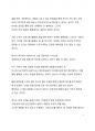 A+ 서평 아직 긴 인생이 남았습니다 7페이지