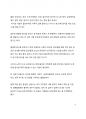 A+ 서평 아직 긴 인생이 남았습니다 8페이지