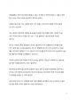 A+ 자료_미국을 중심으로 발생하고 있는 전세계적 에너지 위기 및 에너지 빈곤에 대해 논하여라 2페이지