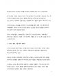 A+ 자료_지속되는 사이비 종교 피해 문제 해결책은 없는가 5페이지