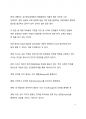 A+ 자료_지속되는 사이비 종교 피해 문제 해결책은 없는가 6페이지