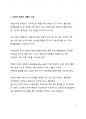 심각한 저출산 경향 하 향후 노동인력 부족이 예상되고 있다 이에 대한 해결방안에 대해 서술하여라 2페이지