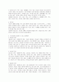 아동권리의 개념과 유형에 대해 구체적으로 쓰고, 아동권리를 존중할 수 있는 실천방안에 대해 기술하시오. 4페이지