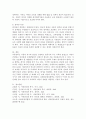 아동권리의 개념과 유형에 대해 구체적으로 쓰고, 아동권리를 존중할 수 있는 실천방안에 대해 기술하시오. 5페이지