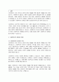 [사회복지] 사회복지의 역사와 발전에 대한 비교 분석 2페이지