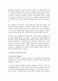 [사회복지] 사회복지의 역사와 발전에 대한 비교 분석 5페이지