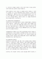 [사회복지] 사회복지의 역사와 발전에 대한 비교 분석 6페이지