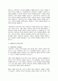 [사회복지] 사회복지의 역사와 발전에 대한 비교 분석 7페이지