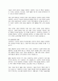 [사회복지] 사회복지의 역사와 발전에 대한 비교 분석 8페이지