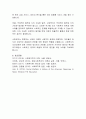 [사회복지] 사회복지의 역사와 발전에 대한 비교 분석 9페이지