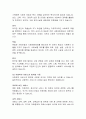 사회복지 정책의 현황과 이슈 분석 4페이지
