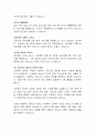 사회복지 정책의 현황과 이슈 분석 5페이지