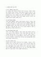 사회복지 정책의 현황과 이슈 분석 6페이지