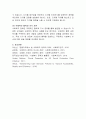 사회복지 정책의 현황과 이슈 분석 8페이지