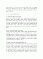 [경영학, 사회복지] 사회적 기업의 역할과 사회적 가치 창출 분석 3페이지