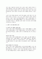 [경영학, 사회복지] 사회적 기업의 역할과 사회적 가치 창출 분석 4페이지