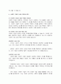 [경영학, 사회복지] 사회적 기업의 역할과 사회적 가치 창출 분석 6페이지