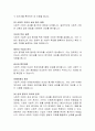 [경영학, 사회복지] 사회적 기업의 역할과 사회적 가치 창출 분석 7페이지
