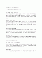 [경영학, 사회복지] 사회적 기업의 역할과 사회적 가치 창출 분석 8페이지