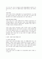 [경영학, 사회복지] 사회적 기업의 역할과 사회적 가치 창출 분석 9페이지