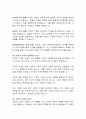 [경영학, 사회복지] 사회적 기업의 역할과 사회적 가치 창출 분석 10페이지