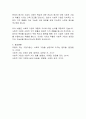 [경영학, 사회복지] 사회적 기업의 역할과 사회적 가치 창출 분석 11페이지