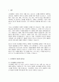 [생산관리, 경영학] 수요예측_비즈니스 성장과 효율성을 위한 전략적 도구 2페이지