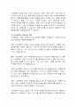 [생산관리, 경영학] 수요예측_비즈니스 성장과 효율성을 위한 전략적 도구 3페이지
