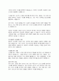 [생산관리, 경영학] 수요예측_비즈니스 성장과 효율성을 위한 전략적 도구 5페이지