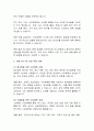 [생산관리, 경영학] 수요예측_비즈니스 성장과 효율성을 위한 전략적 도구 8페이지
