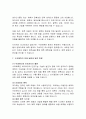 [생산관리, 경영학] 수요예측_비즈니스 성장과 효율성을 위한 전략적 도구 10페이지