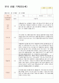 유아 관찰 기록 만 5세 25명 1학기3-8월 23페이지