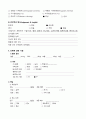 정신간호학 조현병환자 간호과정 7페이지