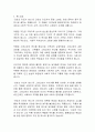 [독후감&서평] 변신_프란츠 카프카 2페이지
