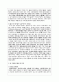 일 가정양립 지원에 대한 자료를 찾아서 작성하고 자신이 생각하는 적절한 대안을 제시하시오 4페이지