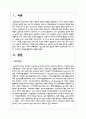 청소년의 성적 충동에 대하여 프로이드의 이드, 자아, 초자아의 개념을 활용하여 서술하시오 2페이지