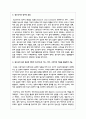 청소년의 성적 충동에 대하여 프로이드의 이드, 자아, 초자아의 개념을 활용하여 서술하시오 3페이지