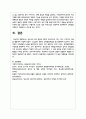 청소년의 성적 충동에 대하여 프로이드의 이드, 자아, 초자아의 개념을 활용하여 서술하시오 5페이지