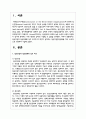 정신건강과 정신장애를 상호 비교한 후 본인이 생각하는 정신건강증진방법을 개인 내외적으로 구분하여 기술하시오 2페이지