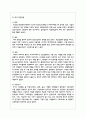 정신건강과 정신장애를 상호 비교한 후 본인이 생각하는 정신건강증진방법을 개인 내외적으로 구분하여 기술하시오 4페이지