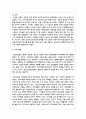 정신건강과 정신장애를 상호 비교한 후 본인이 생각하는 정신건강증진방법을 개인 내외적으로 구분하여 기술하시오 5페이지
