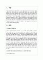 일상에서 여성과 남성으로 살아가는데 침묵 또는 강요와 차별의 경험을 논하여 보시오 2페이지