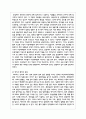 일상에서 여성과 남성으로 살아가는데 침묵 또는 강요와 차별의 경험을 논하여 보시오 3페이지